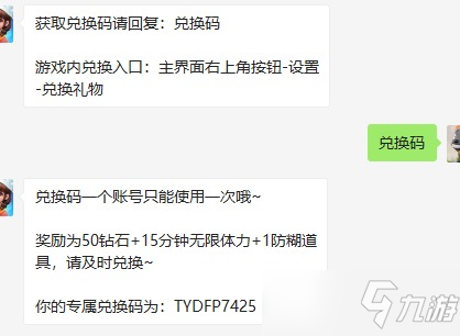 美食小当家2022兑换码汇总 美食小当家最新兑换码有哪些