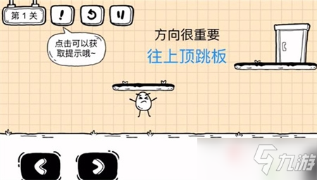 茶叶蛋大冒险镜中世界第一关怎么通关