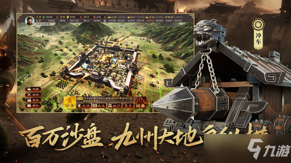 三国志战略版王师秉节图文全攻略（王师秉节剧本武将搭配攻略）