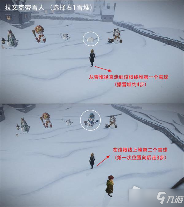 《哈利波特魔法觉醒》雪花奇遇堆雪人攻略
