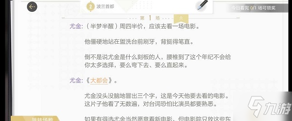 绝对演绎静默无声剧本线索是什么 绝对演绎静默无声剧本线索一览