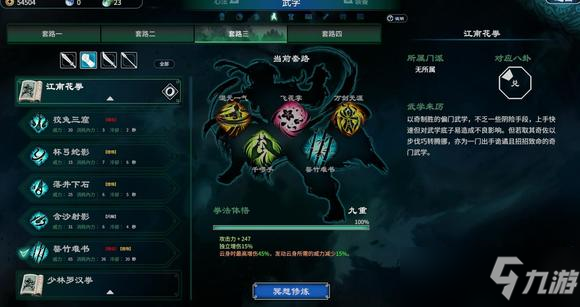 《天命奇御2》陌刀门DLC黑狐剑法流打法详解