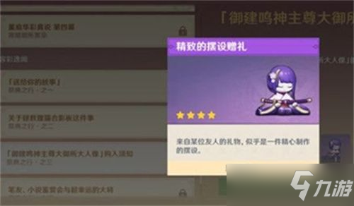 原神雷电人偶砍价多少合适（雷电人偶最佳报价解析）