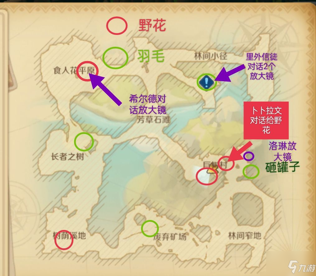 《龙之国物语》耳语野花在哪 耳语野花位置一览