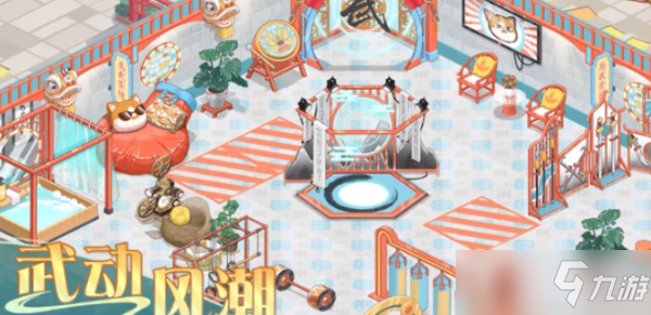 《食物语》武动风潮系列家具什么样 