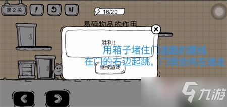 茶叶蛋大冒险镜中世界第二关通关攻略
