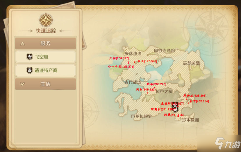 《龙之国物语》忘却遗迹宝箱坐标介绍 忘却遗迹宝箱收集图文教程