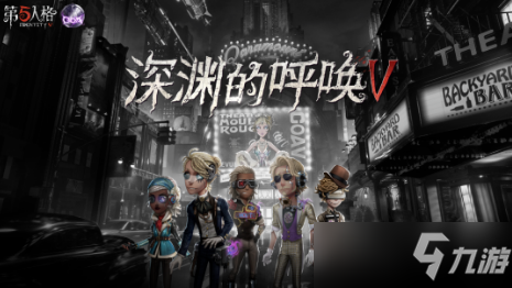 《第五人格》2022年4月14日更新公告