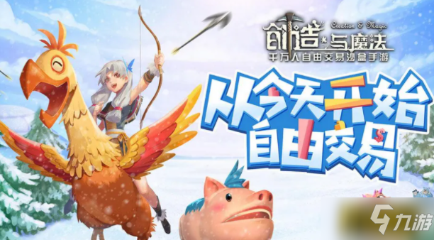 《创造与魔法》远古王者之印作用一览 远古王者之印作用是什么