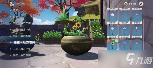 《原神》花影瑶庭其四攻略
