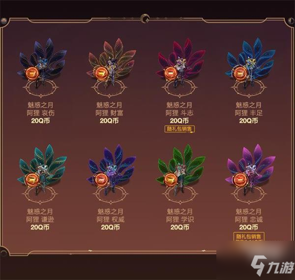英雄联盟命运之子2022皮肤价格一览