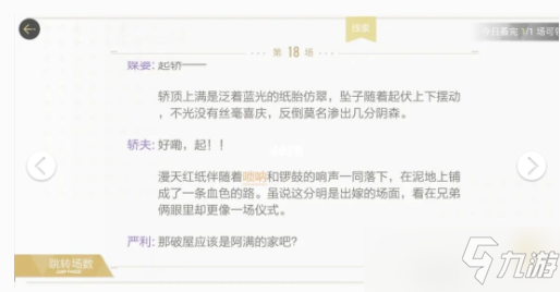 《绝对演绎》剧本出租车司机线索答案 出租车司机线索位置