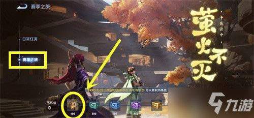 王者荣耀S27赛季皮肤怎么领？s27专属皮肤兰陵王金庭之子获取方法