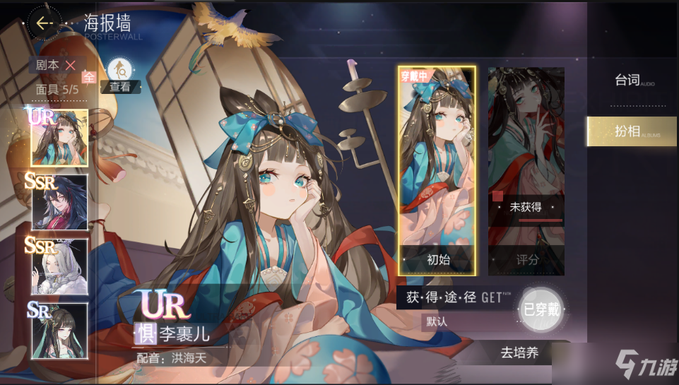 《绝对演绎》T0面具李裹儿技能分析 T0面具李裹儿介绍
