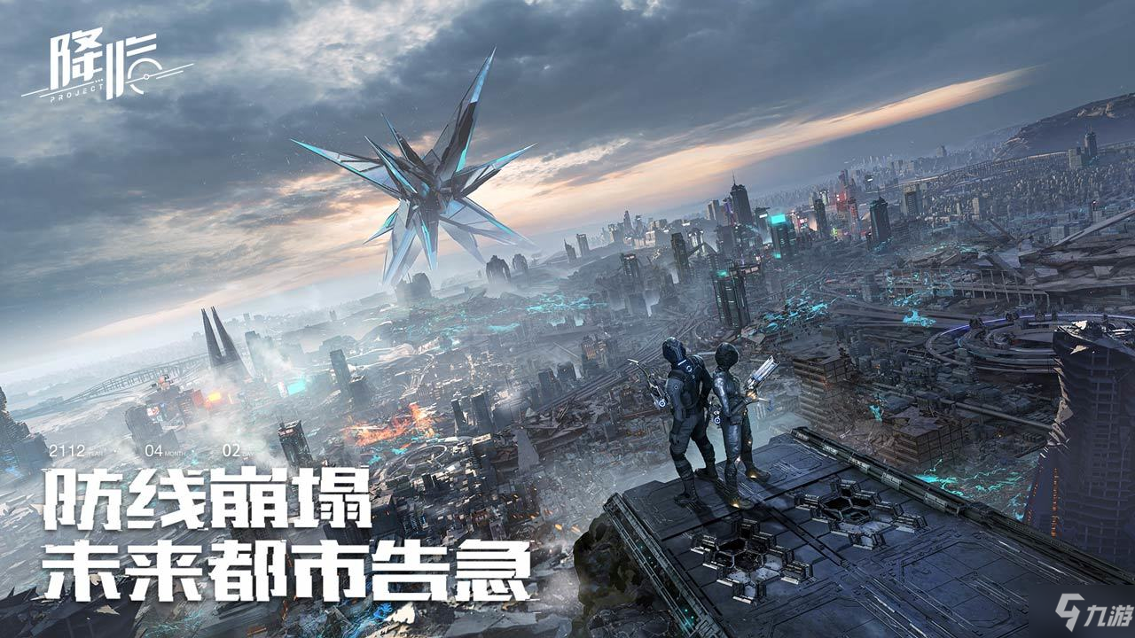代號(hào)：降臨怎么預(yù)約 代號(hào)：降臨預(yù)約地址介紹
