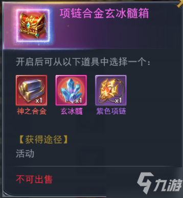 《斗罗大陆》4月14日活动介绍 学院保卫战活动开启