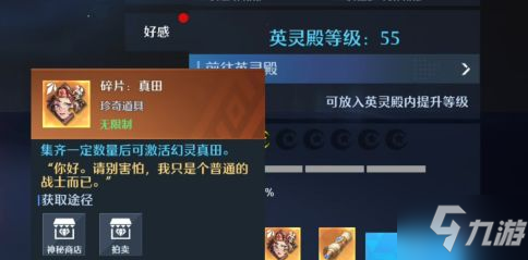 诺亚之心幻灵快速升星攻略 快速升星方法分享