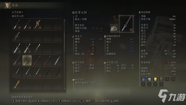 艾尔登法环尸山血海和长牙哪个好？