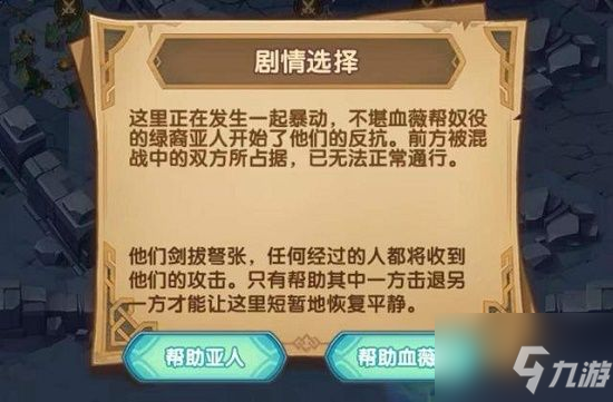 《剑与远征》失落荣光第七天通关流程