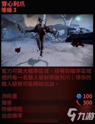 warframe星際戰(zhàn)甲Garuda Prime戰(zhàn)甲使用攻略