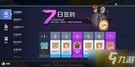 《诺亚之心》神秘口令码汇总 神秘口令码是什么