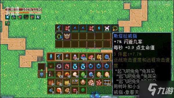 地心護(hù)核者復(fù)活節(jié)彩蛋掉落及裝備一覽
