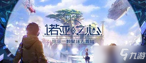 诺亚之心幸运硬币如何获取（诺亚之心幸运硬币获取途径）