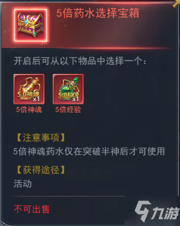 《斗罗大陆》学院保卫战怎么玩 学院保卫战活动介绍