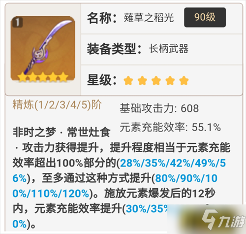 原神2.6魈武器圣遗物怎么选择-2.6魈武器圣遗物选择攻略
