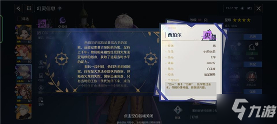 诺亚之心西珀尔强度分析 西珀尔好用吗