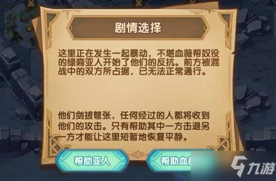 剑与远征失落荣光第七天攻略：失落荣光第七天通关技巧分享