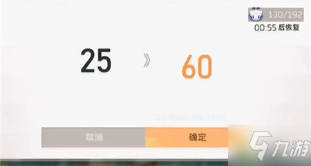 深空之眼体力多长时间回满