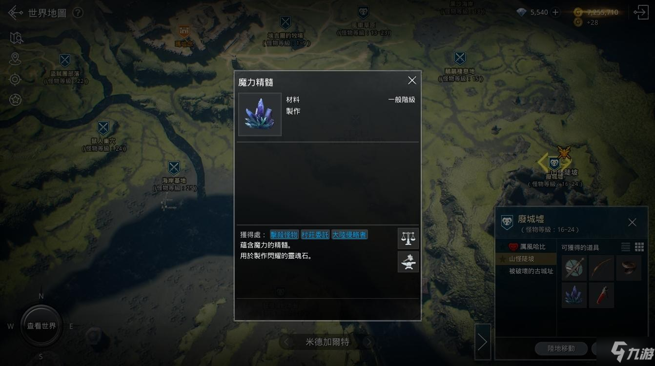 奥丁神叛米德加尔特挂网点选择攻略