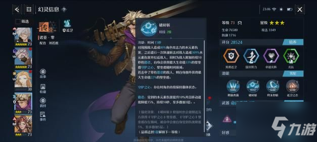 《诺亚之心》弓箭用什么幻灵好