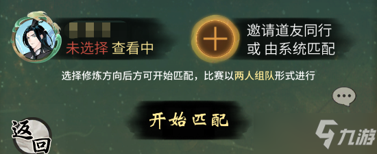 一念逍遙赤色禁地怎么玩？