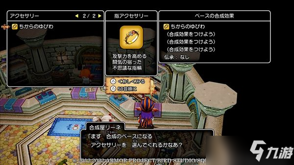 《DQ10离线版》“锻造系统”介绍 强化+3极品武器