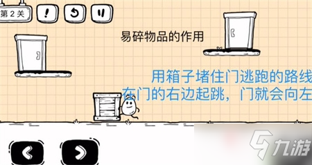 茶叶蛋大冒险镜中世界第二关怎么通关