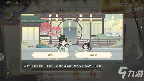 《凌云诺》三星政务选择大全