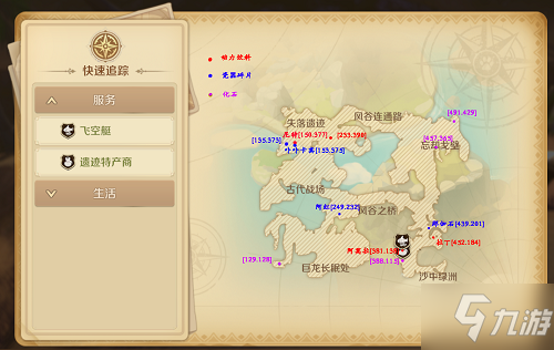 龙之国物语忘却遗迹动力饮料在哪里