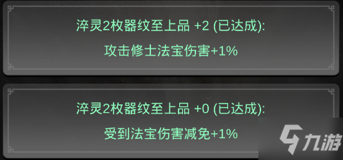 一念逍遥装备精炼顺序是什么 一念逍遥装备精炼顺序攻略