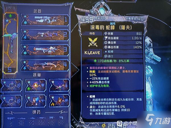 《小缇娜的奇幻之地》霜战+坟墓纯近战蛇棒Build分享