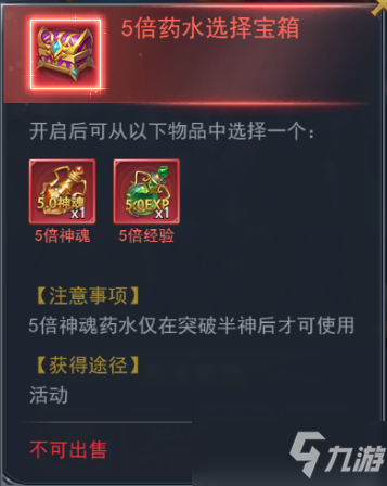 《斗罗大陆h5》学院保卫战活动开启