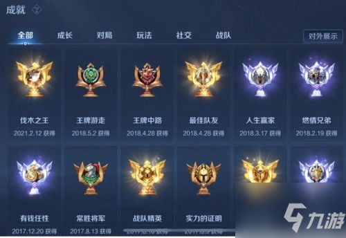《王者荣耀》最佳拍档称号怎么获得