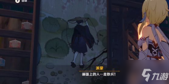 《原神》丹羽是谁