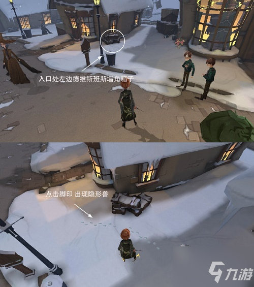 《哈利波特魔法觉醒》魔力雪花位置一览
