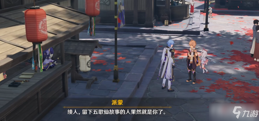 《原神》五彩光华本相图文教程