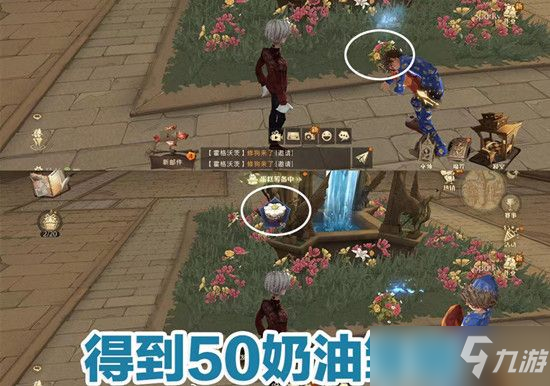 《哈利波特魔法觉醒》4.13奶油雏菊彩蛋大全