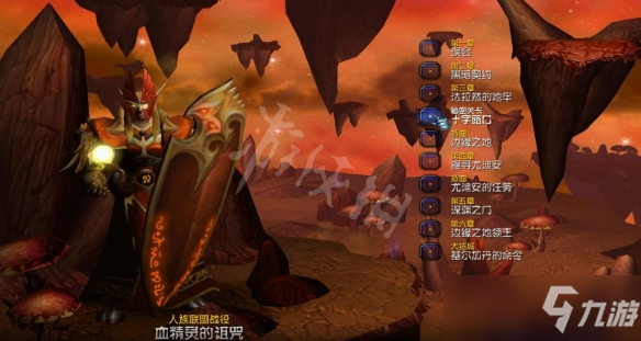 《魔兽争霸3》冰封王座人族战役隐藏关卡怎么进入 人族战役隐藏关进入方法