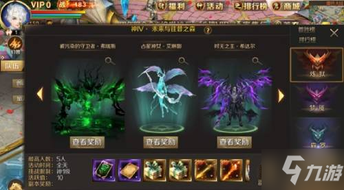 解锁冒险新姿势 《魔域手游》神IV副本攻略