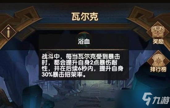 《剑与远征》失落荣光第六天怎么打
